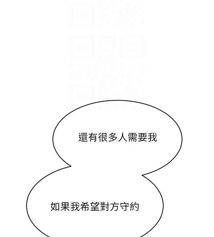 第42话-洩欲工具带来的快感 132